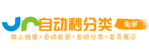 西宁本地通导航